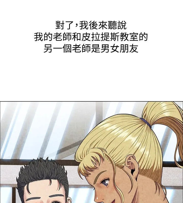 親愛的,我劈腿了第60話