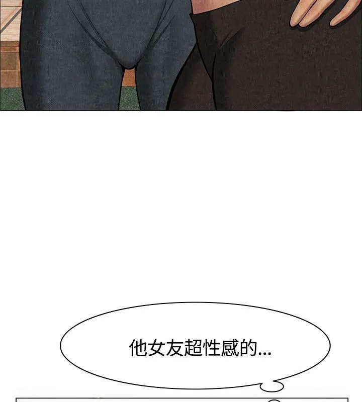 親愛的,我劈腿了第60話