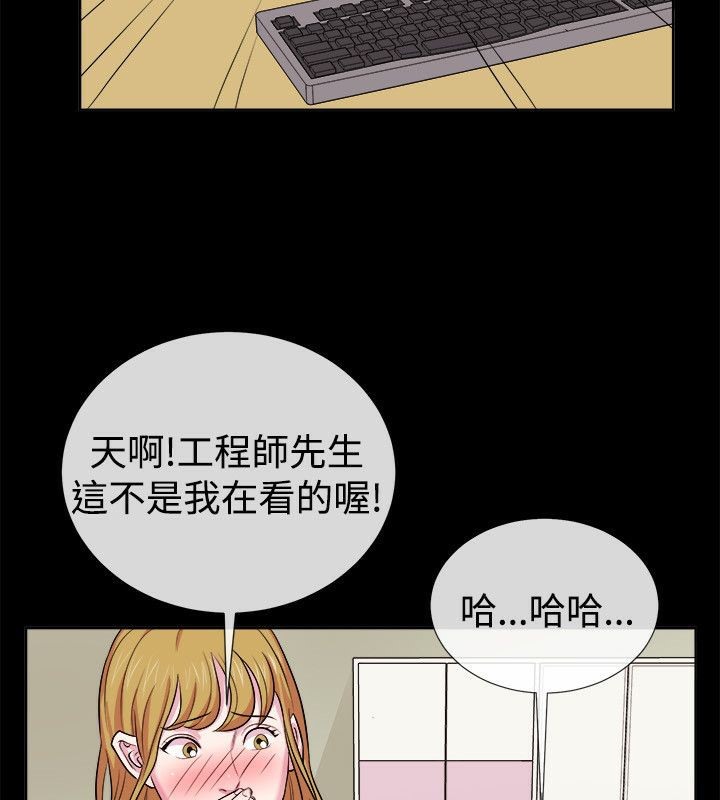 亲爱的,我劈腿了第61话