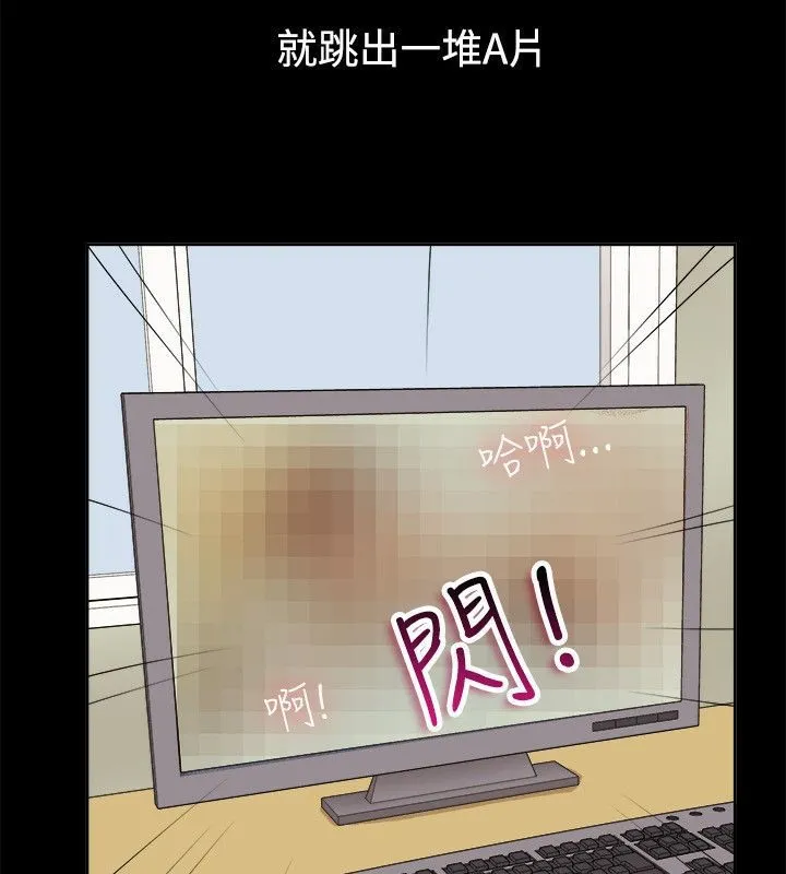 親愛的,我劈腿了第61話
