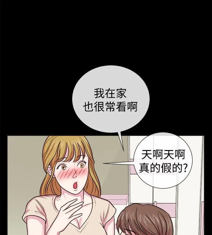 亲爱的,我劈腿了-第61话 - 图片 16