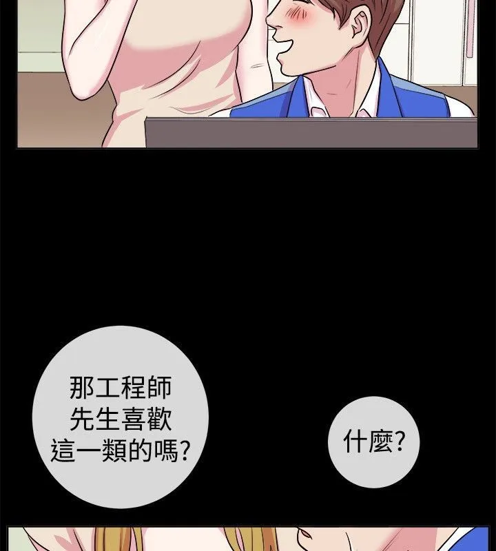 亲爱的,我劈腿了-第61话 - 图片 17
