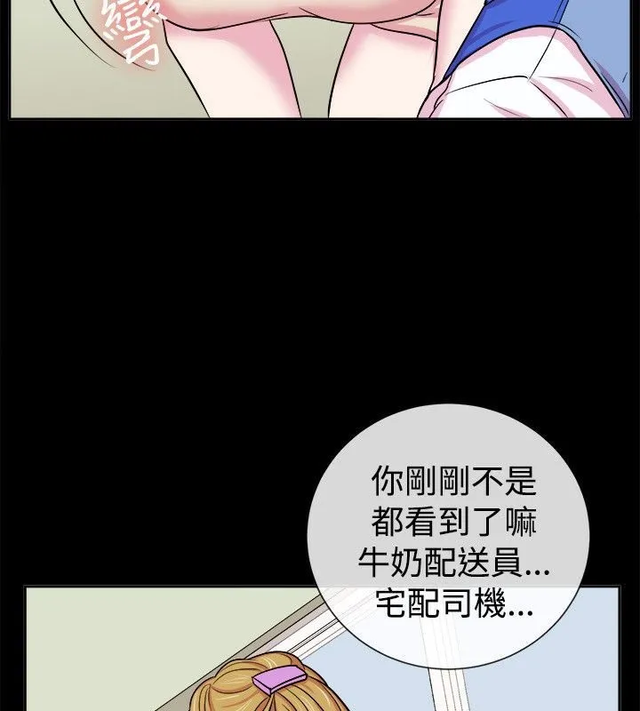 親愛的,我劈腿了第61話