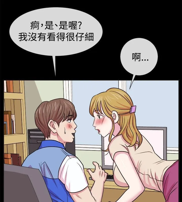 亲爱的,我劈腿了-第61话 - 图片 21