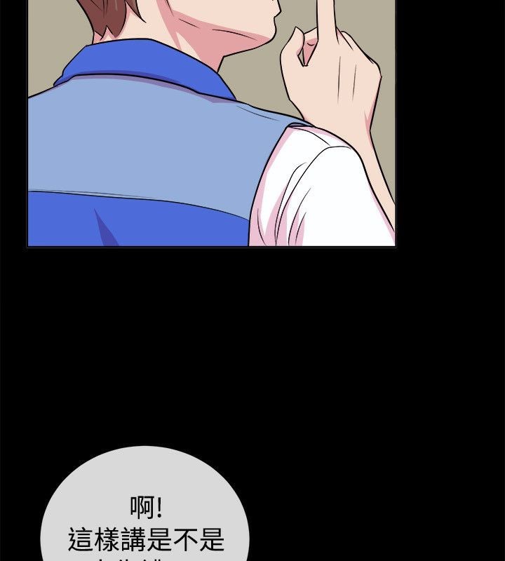 親愛的,我劈腿了第61話