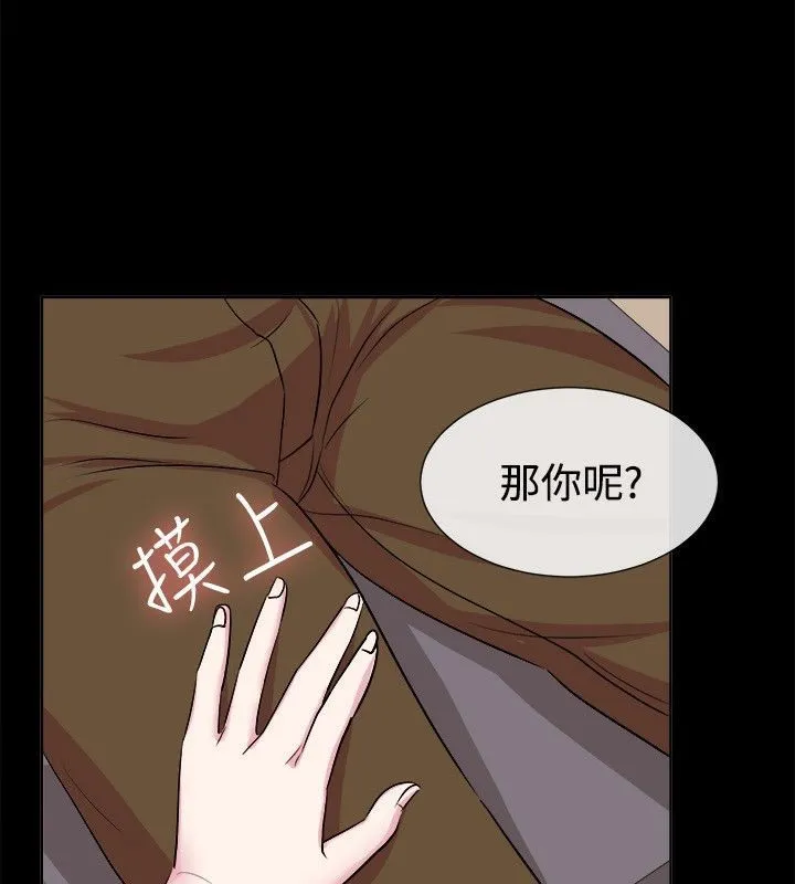 亲爱的,我劈腿了-第61话 - 图片 31