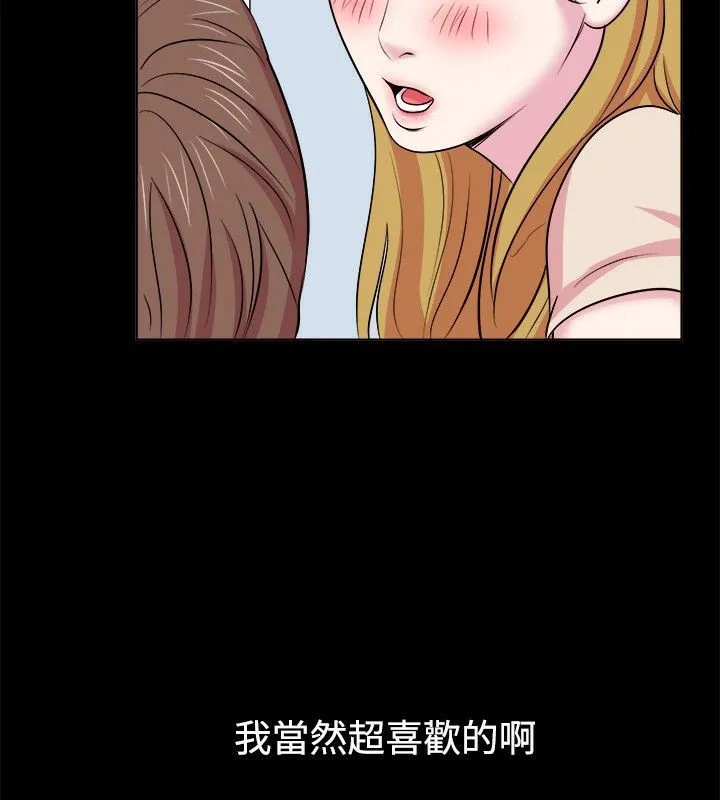 亲爱的,我劈腿了-第61话 - 图片 34