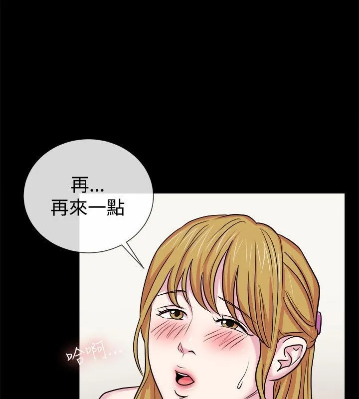 亲爱的,我劈腿了-第61话 - 图片 46
