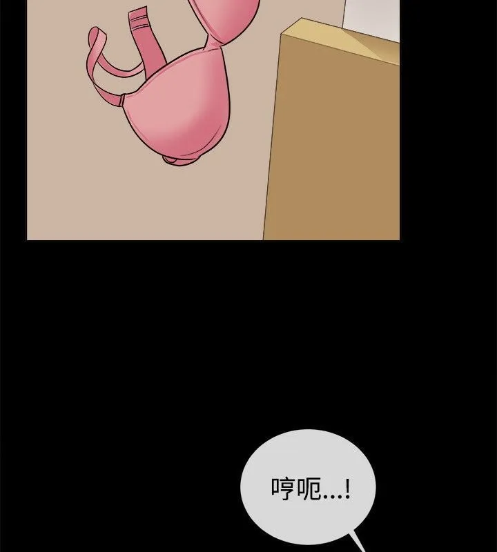 親愛的,我劈腿了第61話