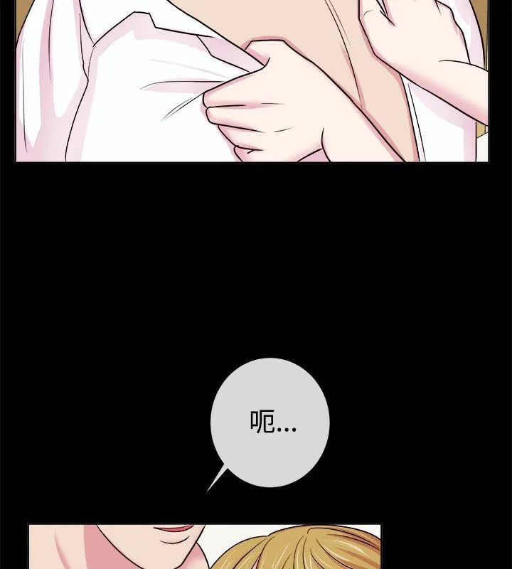 親愛的,我劈腿了第61話