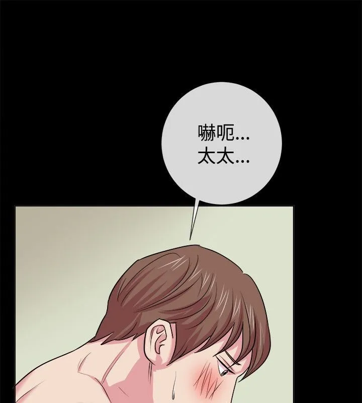 亲爱的,我劈腿了-第61话 - 图片 63