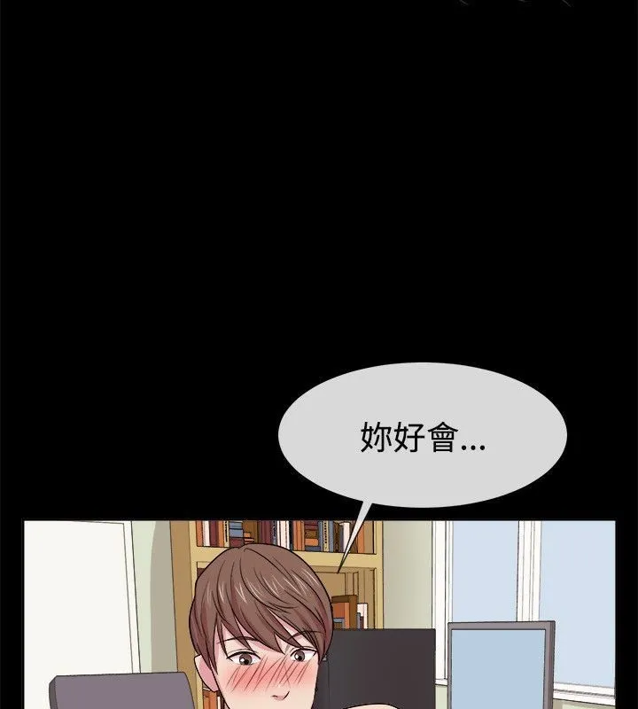 亲爱的,我劈腿了-第61话 - 图片 66