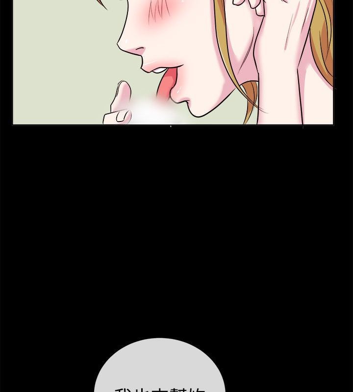 亲爱的,我劈腿了第61话