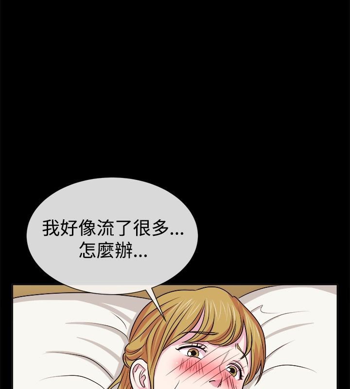 亲爱的,我劈腿了第61话