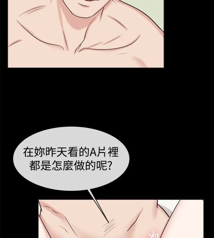 亲爱的,我劈腿了-第62话 - 图片 4