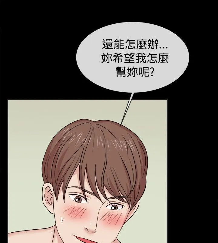 親愛的,我劈腿了第62話