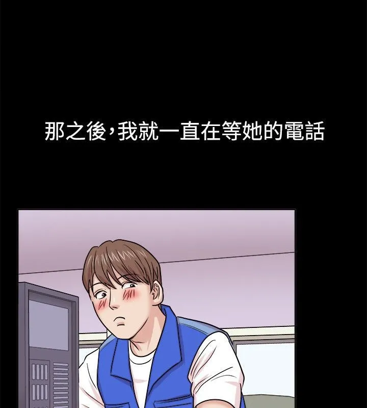 親愛的,我劈腿了第62話