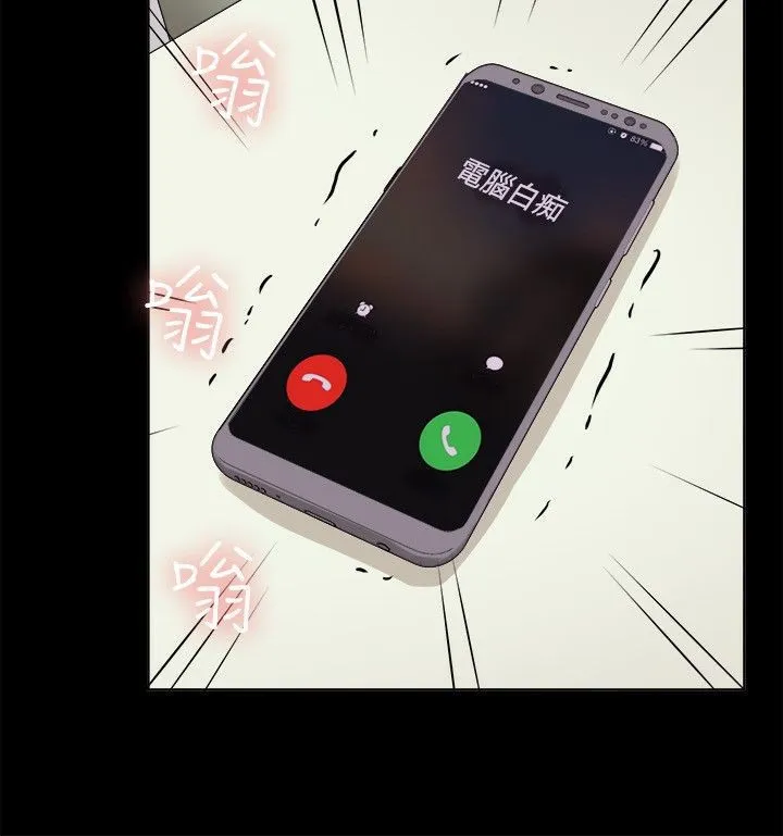 亲爱的,我劈腿了-第62话 - 图片 32