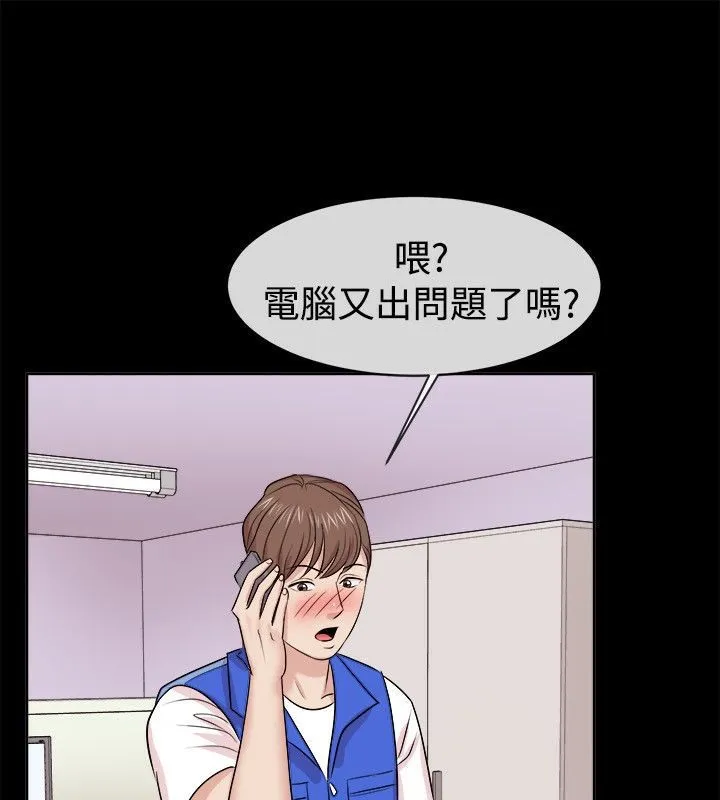 亲爱的,我劈腿了-第62话 - 图片 33