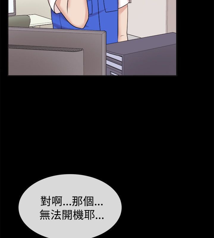 亲爱的,我劈腿了第62话