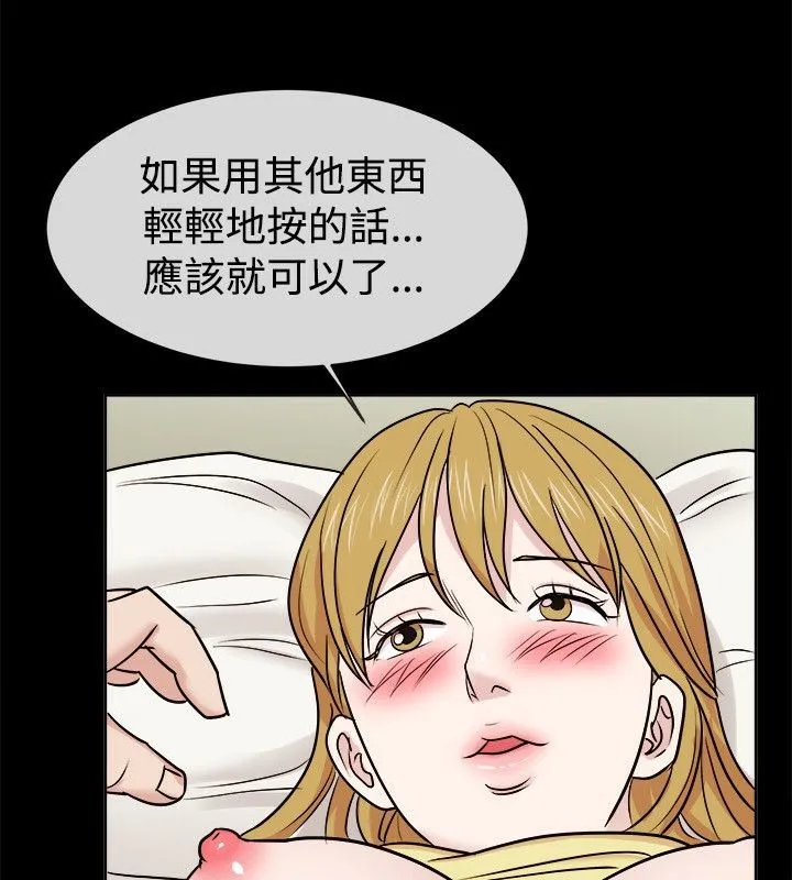 亲爱的,我劈腿了-第62话 - 图片 56