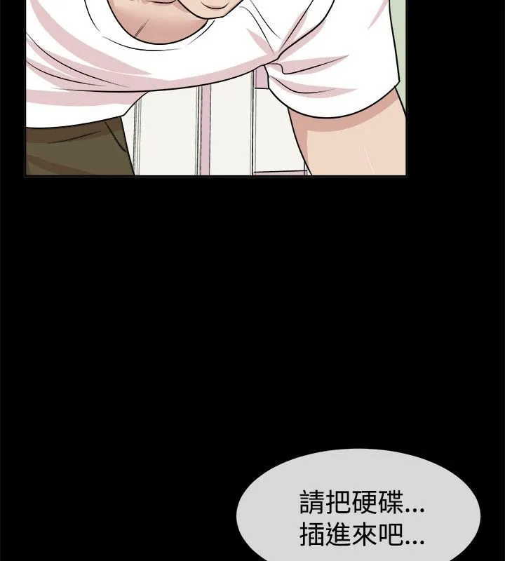 亲爱的,我劈腿了-第62话 - 图片 64