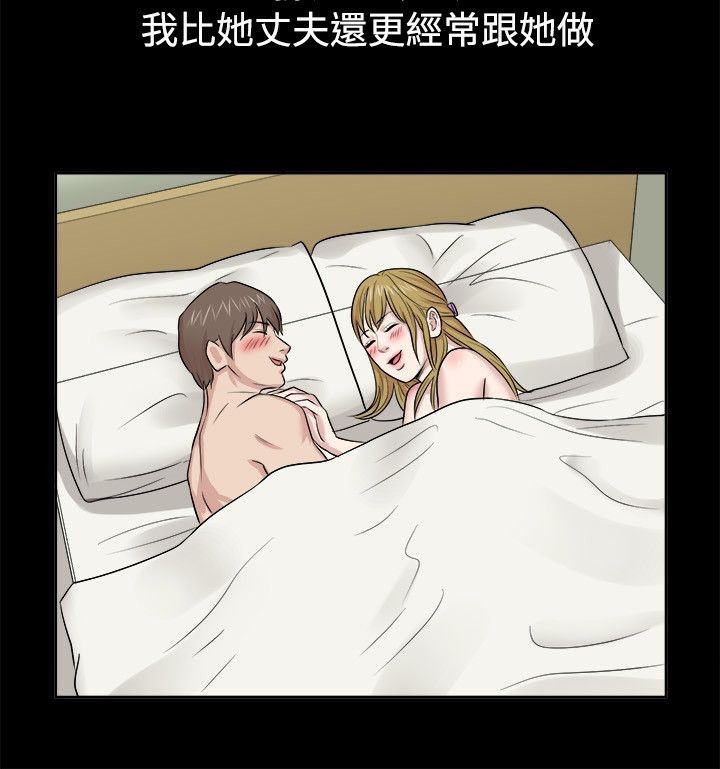 亲爱的,我劈腿了第62话