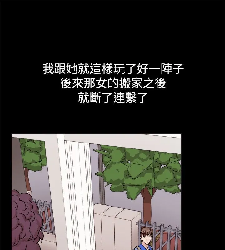 亲爱的,我劈腿了-第62话 - 图片 73