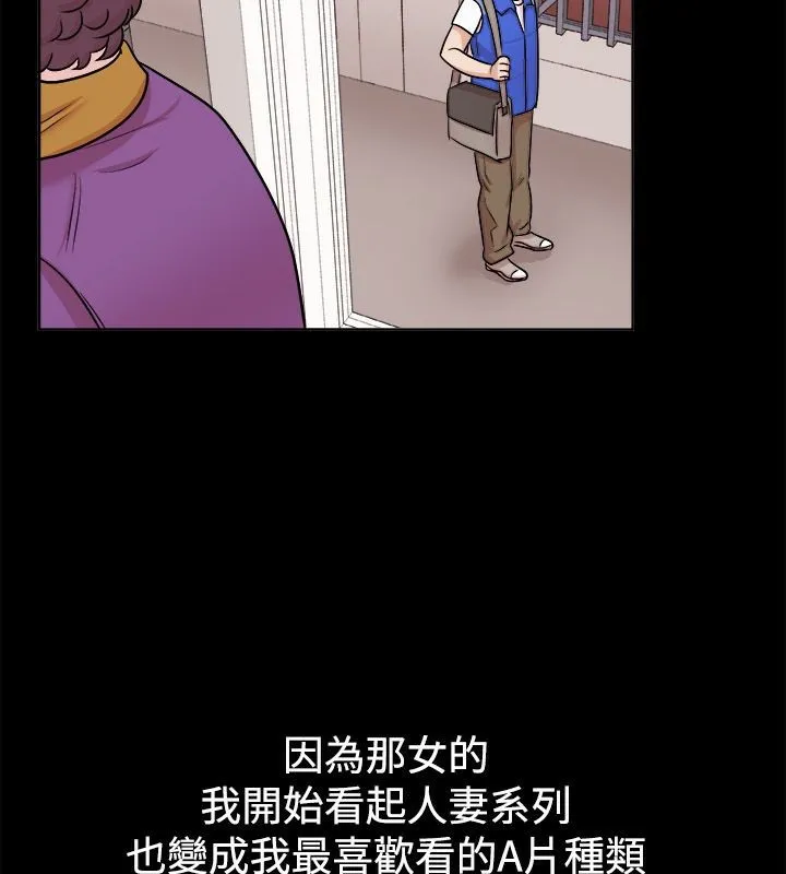 親愛的,我劈腿了第62話