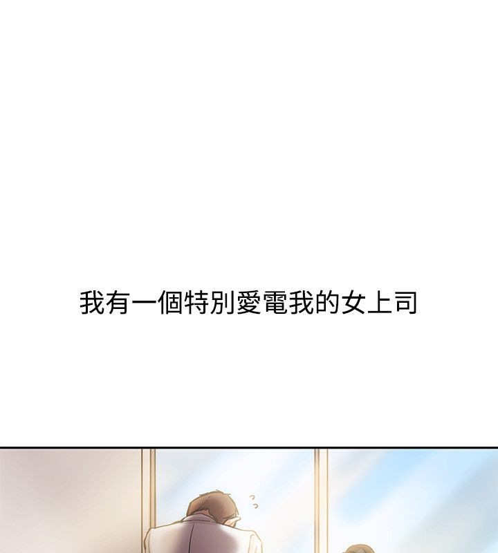 亲爱的,我劈腿了第63话