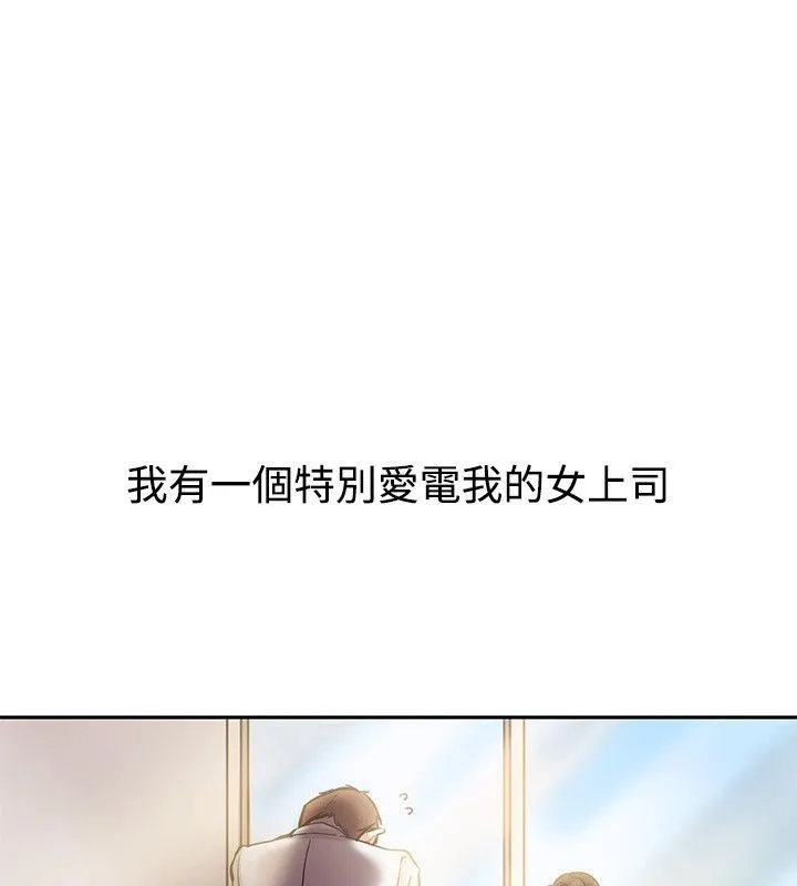 亲爱的,我劈腿了-第63话 - 图片 1