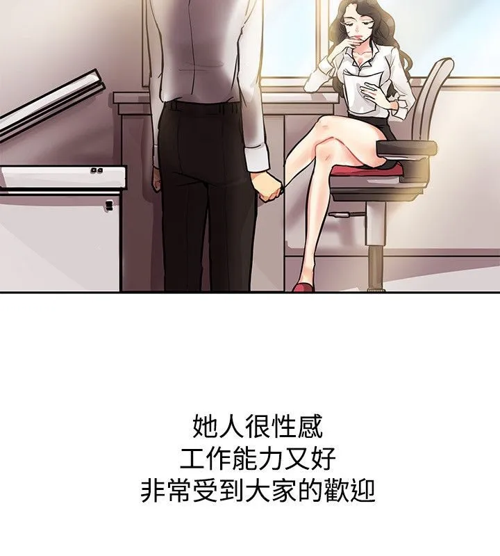 親愛的,我劈腿了第63話
