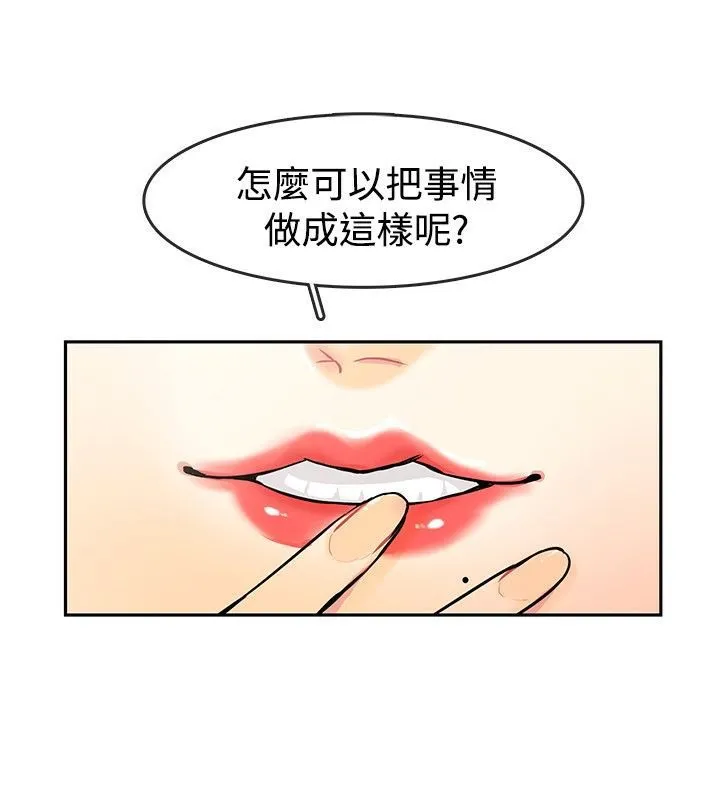 亲爱的,我劈腿了-第63话 - 图片 3