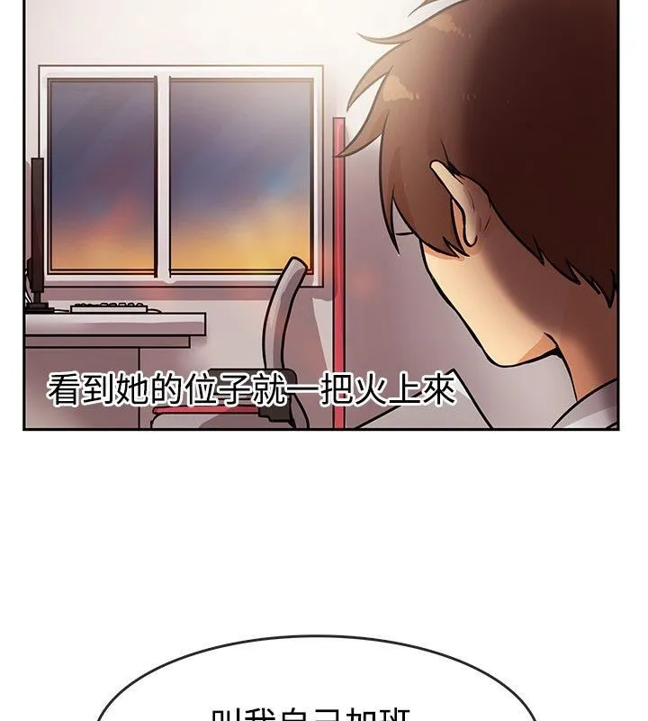 亲爱的,我劈腿了-第63话 - 图片 10