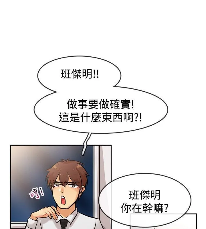 亲爱的,我劈腿了-第63话 - 图片 12