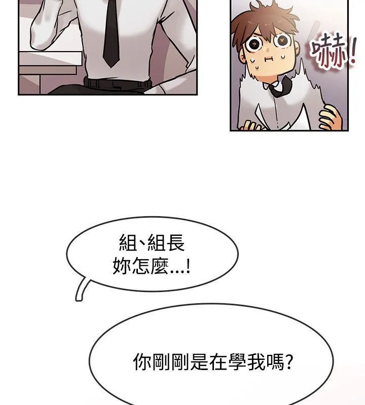 亲爱的,我劈腿了-第63话 - 图片 13