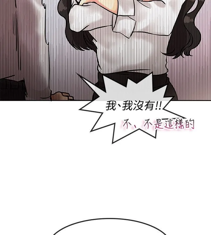 亲爱的,我劈腿了-第63话 - 图片 15