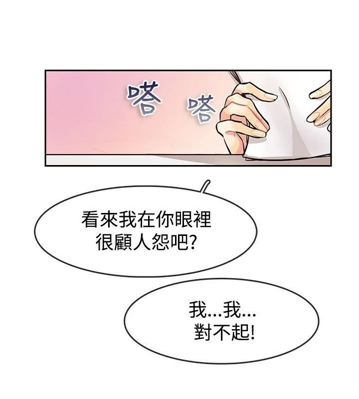 亲爱的,我劈腿了-第63话 - 图片 18