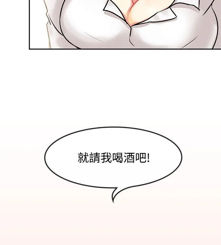 亲爱的,我劈腿了-第63话 - 图片 20
