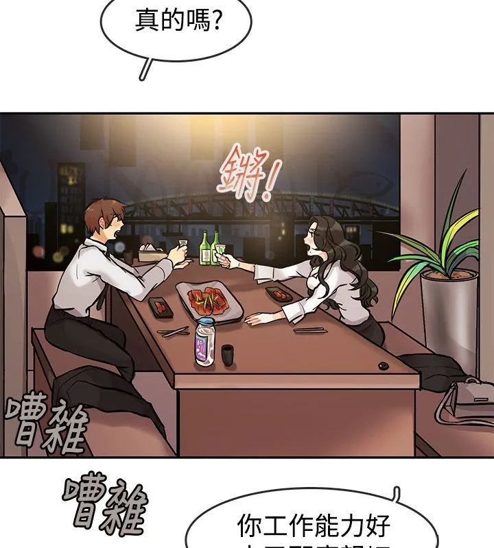 亲爱的,我劈腿了-第63话 - 图片 24