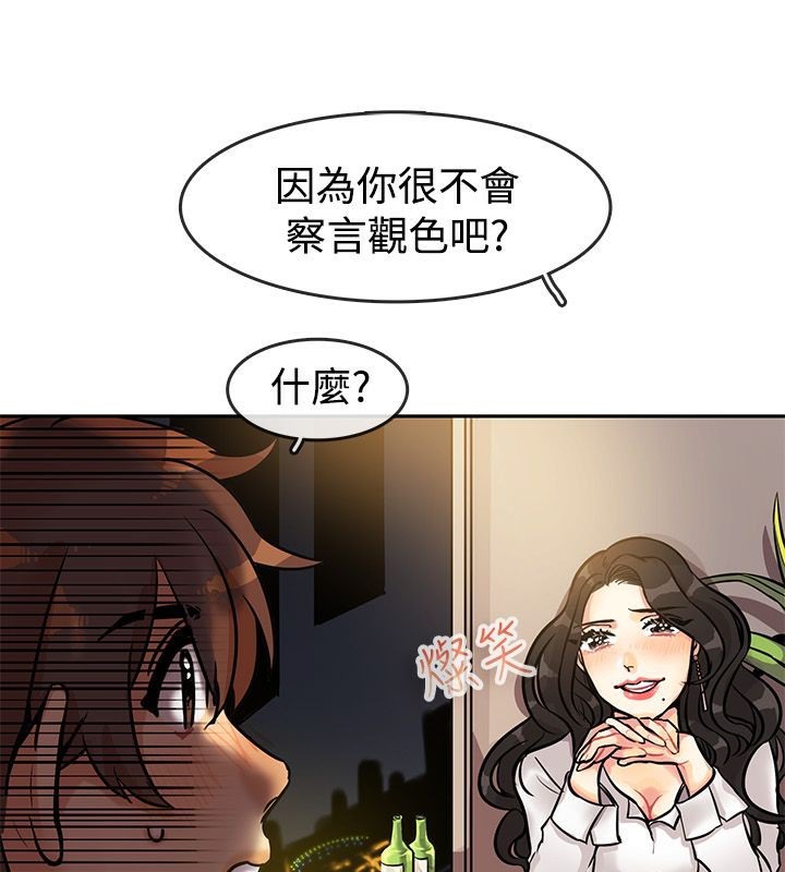 親愛的,我劈腿了第63話