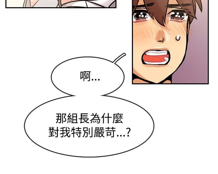 亲爱的,我劈腿了-第63话 - 图片 26