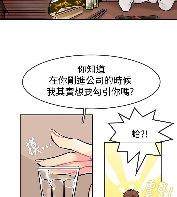 亲爱的,我劈腿了-第63话 - 图片 28