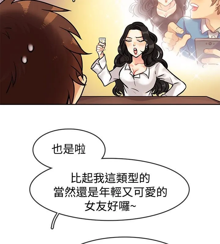 亲爱的,我劈腿了-第63话 - 图片 30