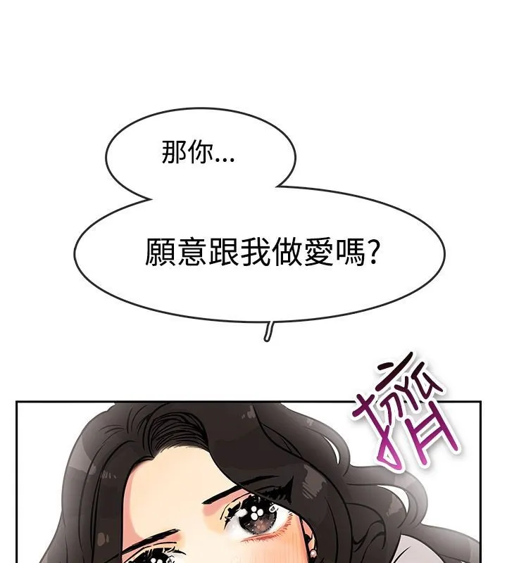 亲爱的,我劈腿了-第63话 - 图片 33