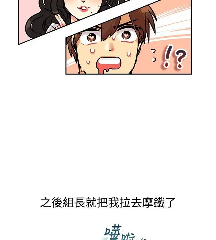 亲爱的,我劈腿了-第63话 - 图片 35