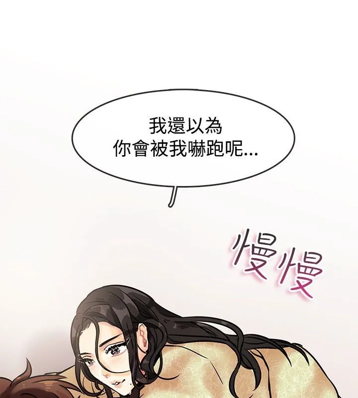 亲爱的,我劈腿了-第63话 - 图片 41