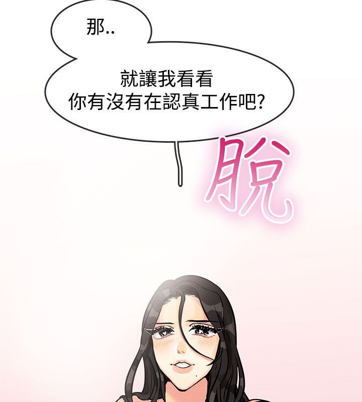 亲爱的,我劈腿了第63话