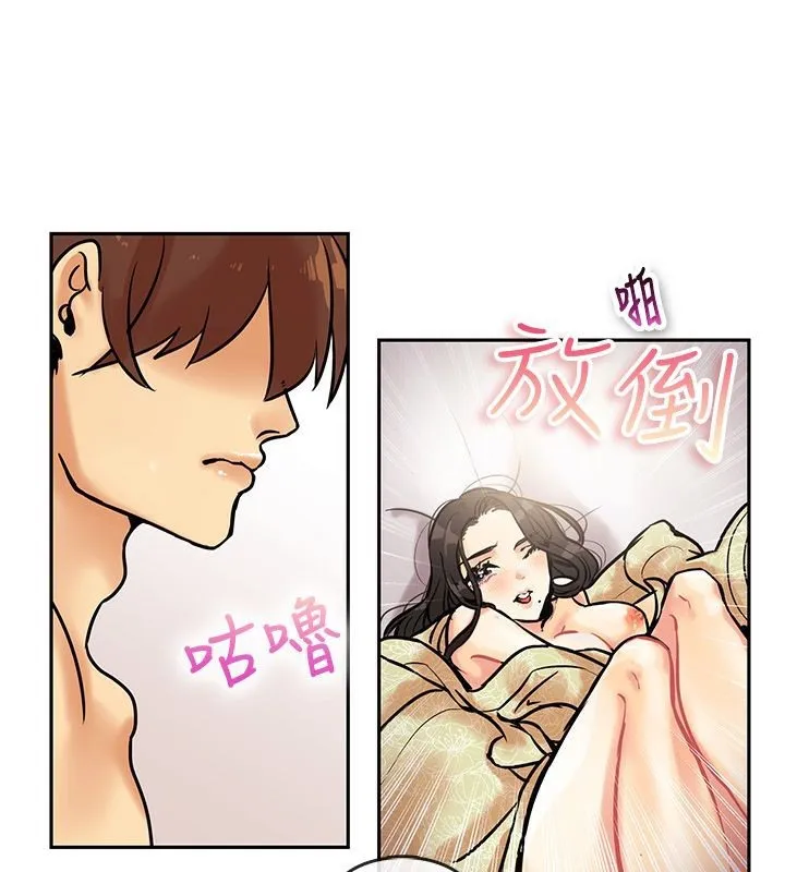 亲爱的,我劈腿了-第63话 - 图片 47