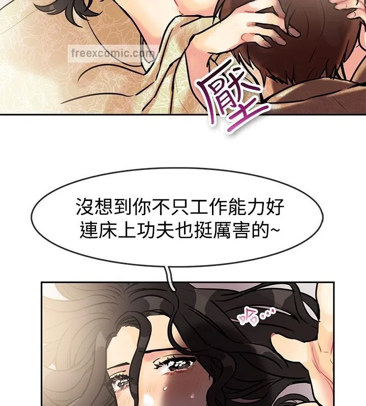 亲爱的,我劈腿了-第63话 - 图片 50